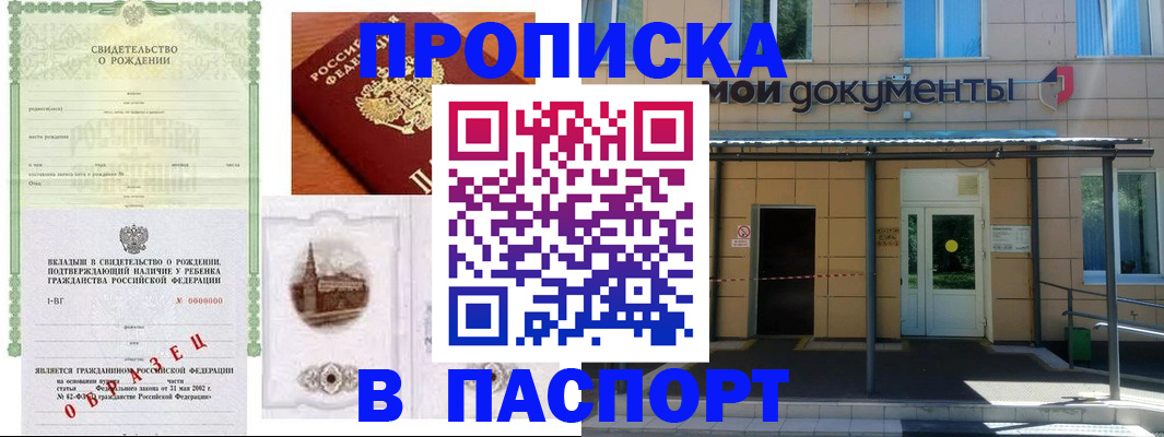 временная регистрация гарантия в Кузнецке