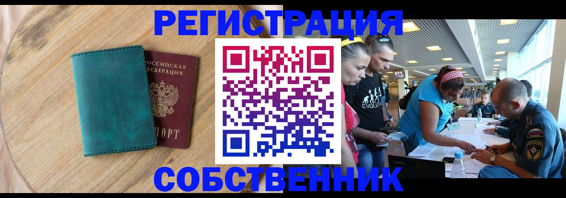 миграционный учет в Кузнецке