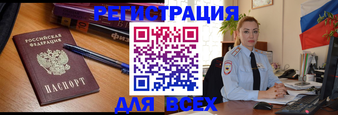 регистрация в Кузнецке