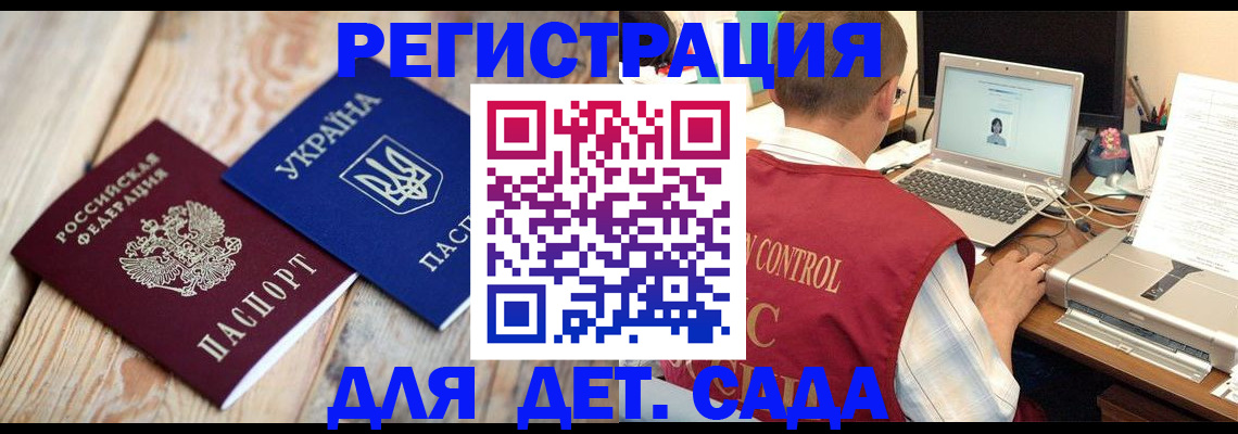 временная регистрация адрес в Кузнецке