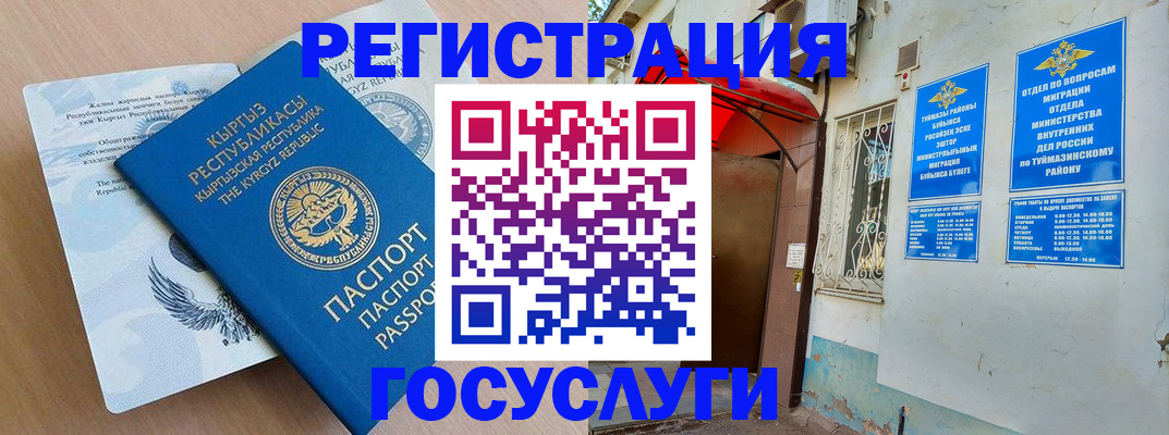 временная регистрация поиск в Кузнецке