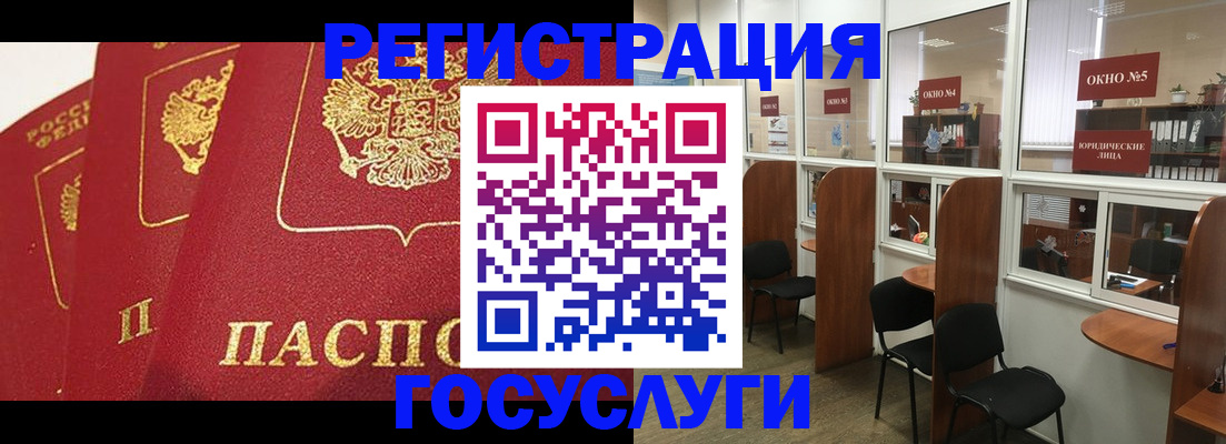 регистрация в Кузнецке